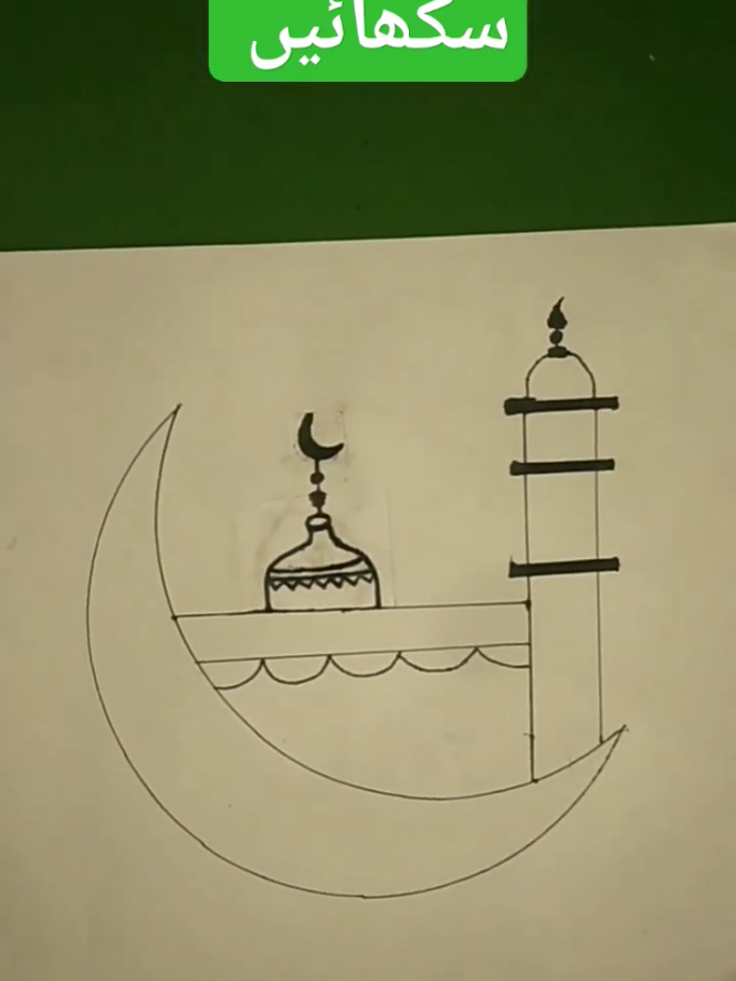 12 Rabi UL AWAL 2025 👳🥰🥳STATUS 💫 REMINDER NOTIFICATION 🔔 #deartiktokteamdontunderviewmyvideo #status #viral #100klikes #1billionauidition 