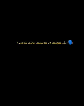 😂هەڵەیەکی تێدایە پیاوم ئەوێ بزانێت #creatorsearchinsights #mytypeboyanime #anime #quality #foryou 
