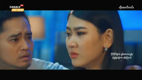 #မြင့်မြတ် #အိချောပို#p9 #မင်းတို့ပေးမှ❤ရမဲ့သူပါကွာ #ဇာတ်လမ်းကောင်းများသာတင်ပေးမည် 