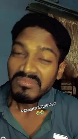 মানসের নজরে নজরে আমার শরীর টা অসুস্থ হয়ে গেলো 🤣🤣🤣🤣