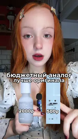 не спонсировано!! мне реально безумно понравился этот продукт, точно войдет в фавориты ухода за август 🤍 | больше аналогов на корейский уход в тг: делиса косметикс 