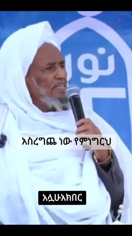 #መውሊድ #ኢትዮጵያ #ethiopian_tik_tok🇪🇹🇪🇹🇪🇹🇪🇹 #fypシ゚ #foryoupage❤️❤️ 