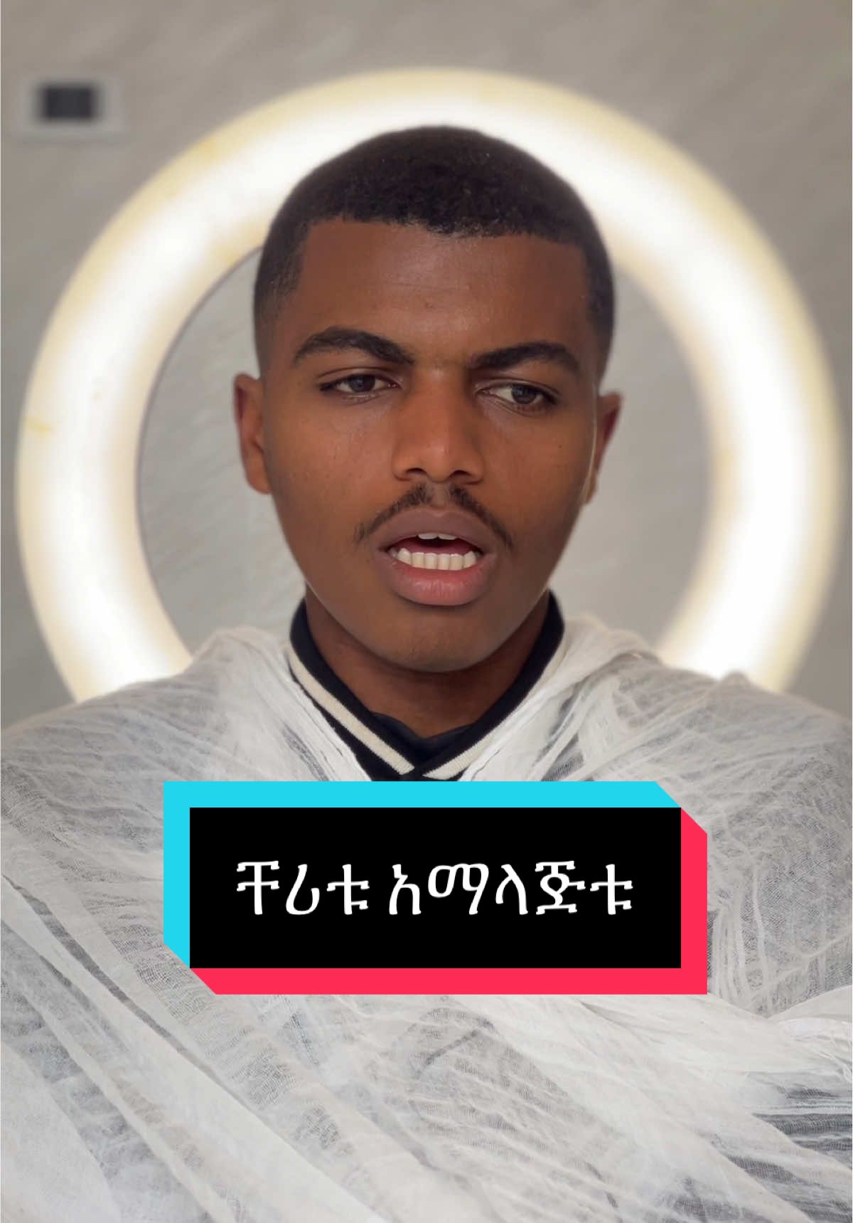ቸሪቱ አማላጅቱ 
#ኦርቶዶክስ #መዝሙር #orthodox #ኦርቶዶክስ_ተዋህዶ_ፀንታ_ለዘለዓለም_ትኑር #viral 