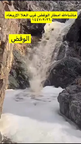 #ابو_مراد_البلويـے #العلا 