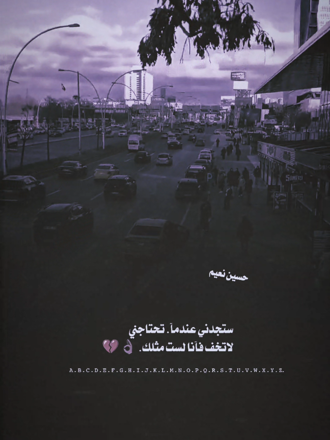 فأنا لست مثلك..#عباراتكم_الفخمه📿📌 #تصميم_فيديوهات🎶🎤🎬 #عبارات 