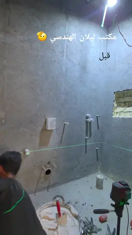 @مكتب ليلان الهندسي 
