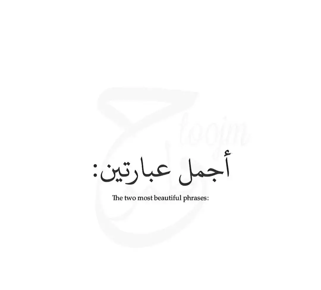 #عبارات #معانى #الطاقه_الايجابيه #ياقوت 