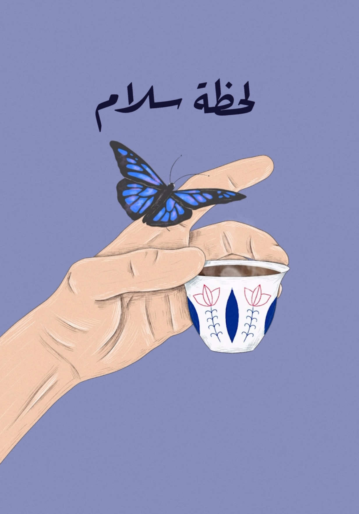 أوقات منعتبر إنو طمأنينة القلب شي طبيعي، بس هي أكبر هدية ❤️✨ #Animation #عرب_تيك_توك #Illustration #صحة_نفسية 