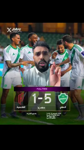 #الاهلي 