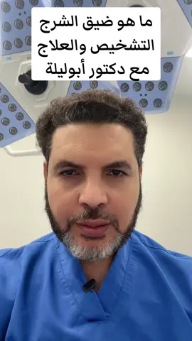 ضيق الشرج#الشرخ_الشرجي #البواسير#الناسور#الناسور_الشرجي #ضيق_الشرج#صعوبة_الاخراج#النزيف_الشرجي_والبراز_الدموي #الكي_الحراري#الناسور_الشرجيي_وعلاجه #الليزر #الليزر_الدايودي_الحديث #الليجاشور #الجراحة #جيب_المستقيم #دايمن_ابو_ليلة #استشاري_الجراحة_العامة_وجراحات_الشرج_بالليزر #علاج_الشرج_بالليزر #خبير_علاج_الشرج_بالليزر#القاهرة#العراق#االسعودبة#اليمن#السودان#افريقيا#افريقيا 
