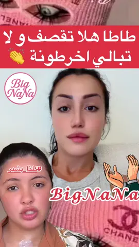 @Tata Hala #bignana #VoiceEffects #المغرب🇲🇦 #شعب_الصيني_ماله_حل😂😂 #فرانسا_ايطاليا_بيلجكا_المغرب🇨🇵🇮🇹🇲🇦🇩🇪 