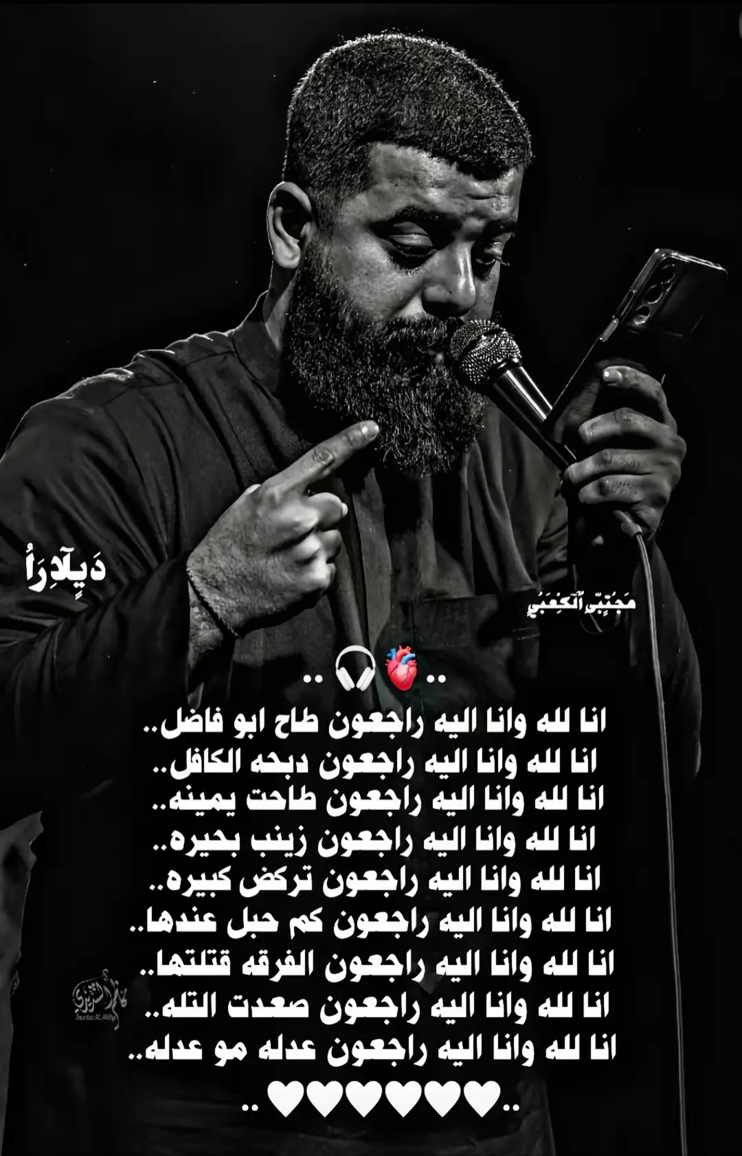 #مجتبى_الكعبي #عاشوراء #كربلاء 