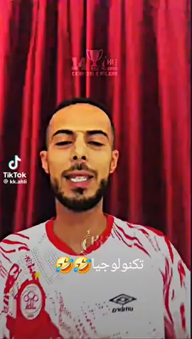تكنولوجيا #🤣🤣🤣 