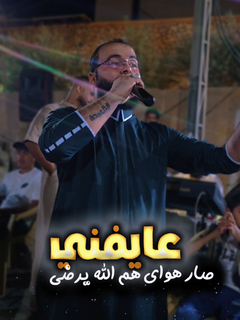 ثاري المحبه حظوظ#الفنان_وسام_المحمدي #محمد_الشيحاوي #طه_عماد #سعيد_المحنة #جديد #موال #viral 