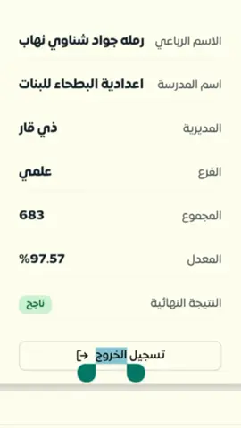 #CapCut 💀✨ب #العراق #السادس_الاعدادي 