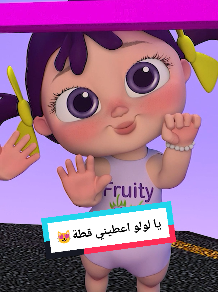لولو صار عندها متجر قطط 😻🔥 . . . . . . . fyp #foryoupage #tiktokchallenge #duet #trending #tiktoktrend 