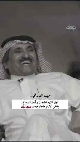 #تصميم_فيديوهات🎶🎤🎬 #قصيد الشاعر حبيب العازمي
