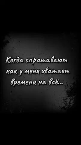 #смех #усталость #время #длявас #врек #подпишись 
