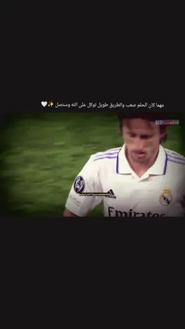 #مودريتش🇭🇷 #الأمير_لوكا👑🇭🇷❤️💙 #لايك_متابعه_اكسبلور #عباراتكم💔💔؟ 
