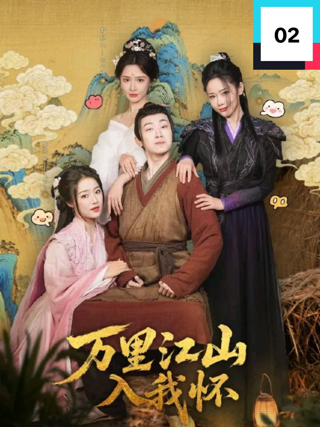 โอบแผ่นดิน HD พากย์ไทย 02 #ละครสั้น #หนังจีน #มินิซีรีย์ #ฟีดดดシ #กระแสมาแรง 