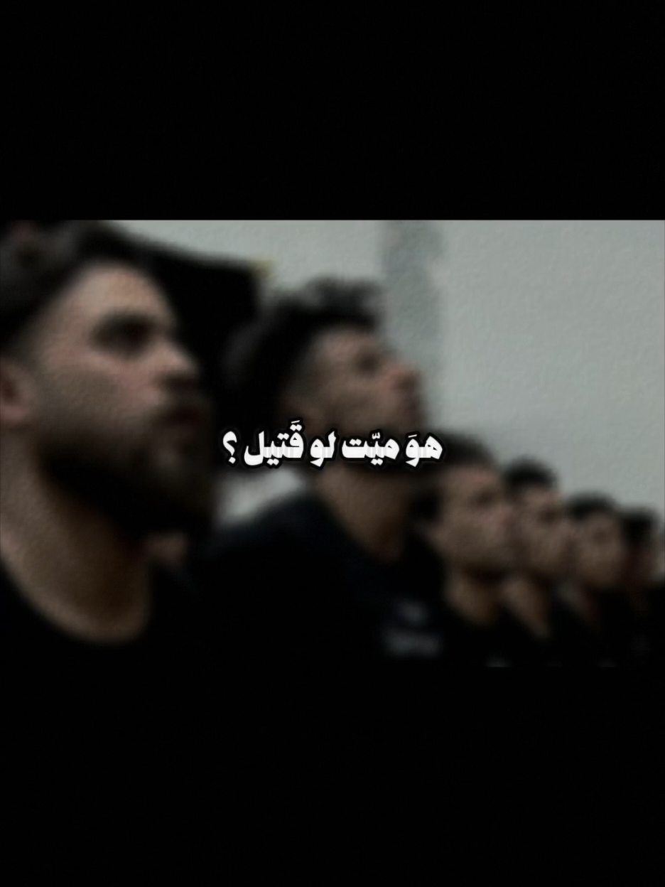 هوَ مَيـ.ـّت لو قَـتـ.ـيل ؟ #استشهاد_النبي_الأعظم #باسم_الكربلائي #ستوريات #رسول_الله #النبي 