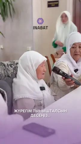 97 жастағы қари Жұмагүл әжеміз қонақта😍🥹