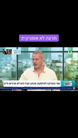 #פוריו #תרצהכהן #האחהגדול #ארזותרצה #ארזאיסקוב 