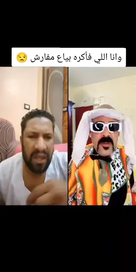 كوباية شاي واغمر ضحك علي الفيديو ده 😂 حد يقدر يقولي ايه اكتر افيه اتقال يضحك 😂 #ملك_الإشتغالات#ابوفهد_الدولي 
