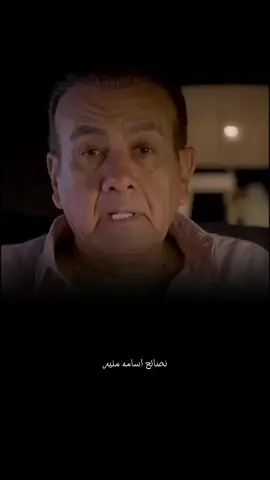 #اسامه_منير 