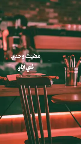 أنا سند نفسي في كل الأوقات الصعبة #fyp #خواطر #عبارات #حكم #اكسبلور 