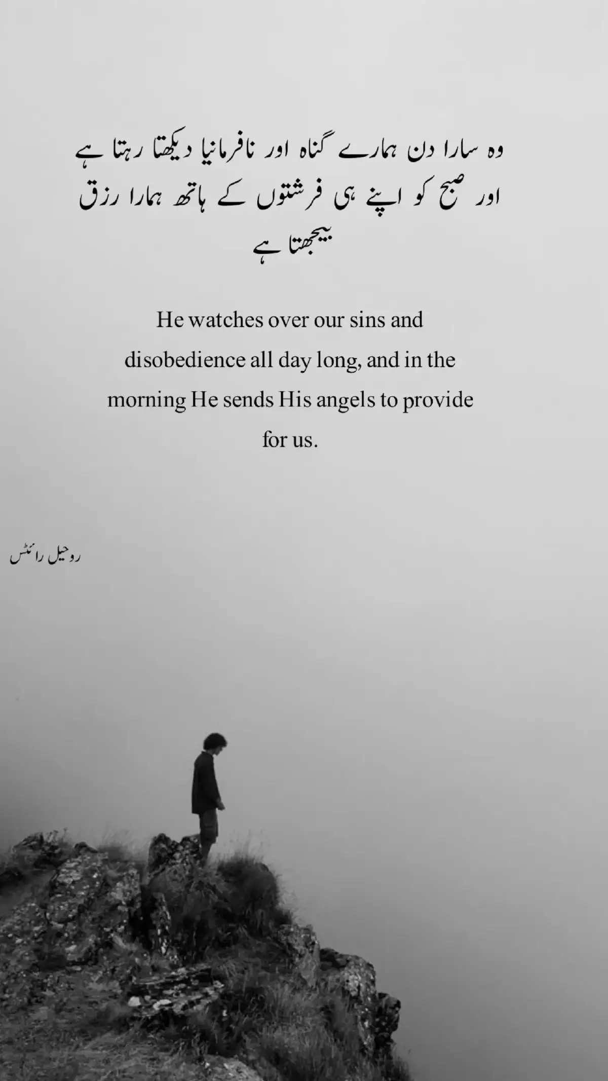 وہ سارا دن ہمارے گناہ😔❤️‍🩹💯 اور نافرمانیا دیکھتا رہتا ہے #foyou #virlvideo #unfrezzmyaccount #growthmyaccount #tiktok 