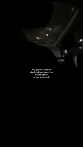 поймут кому((  p.s: там должно быть vosnenavidela*