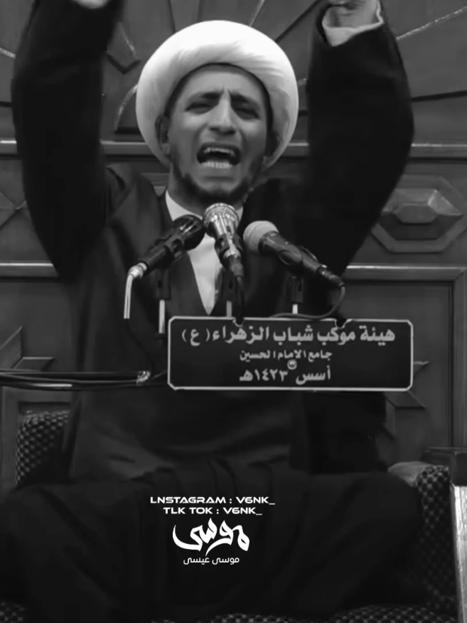 الرحله بدأت!!. #الشيخ_علي_المياحي #سواد_الشيخ_علي_المياحي #موسى_السيد #🔥 #allah 