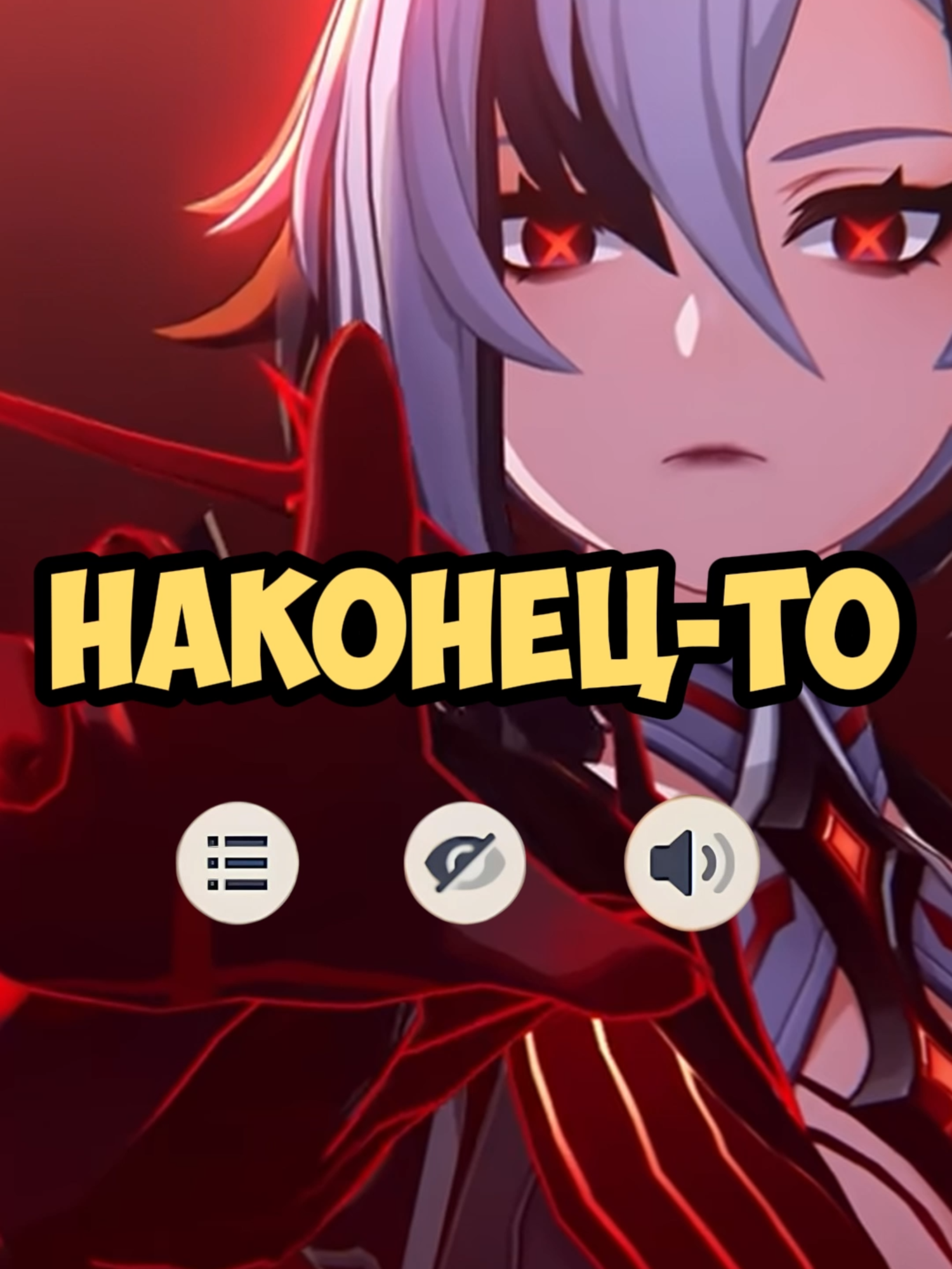 Я ЖДАЛ ЭТОГО 10000 ЛЕТ! #genshin #HonkaiStarRail #axesay