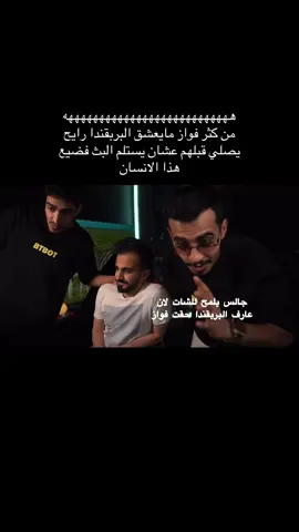 #سوبفكس #فواز_جنازه #الشعب_الصيني_ماله_حل😂😂 #fypシ @FwazFH @SopFix 