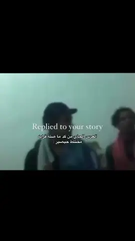شوكت عرسكم 😂♥️ #بغداد #اعراس_مغربية #حفلات #فرحة_العيد #edit #explore #tiktok #trending #fyp #foryou #fypシ゚viral #عرس 