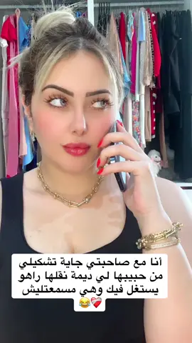 #الشعب_الصيني_ماله_حل😂😂 #raniaferdi #اكسبلور #fashion #amour #اكسبلوfyp #maroco🇲🇦algeria🇩🇿tunisia🇹🇳 