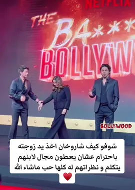 حبيتهم أنا #srk #viral #bollywood 