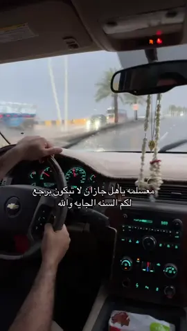#جازان #tiktok #goviral 