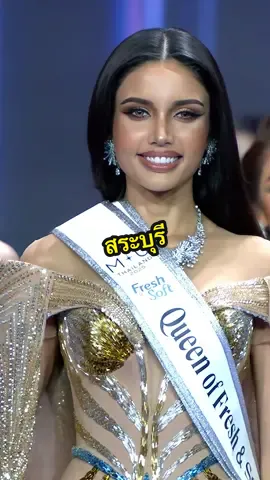 Miss Vietjet Fly Green  💫 SARABURI • Praveenar Singh Queen of Fresh & Soft by หอมเฟรช 💫 SARABURI • Praveenar Singh Miss แกลมเกษตร 💫 SARABURI • Praveenar Singh#วีนา #vena #มิสยูนิเวิร์สไทยแลนด์ #missuniversethailand #missuniverse 