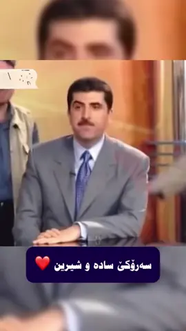 #nechirvanbarzani 