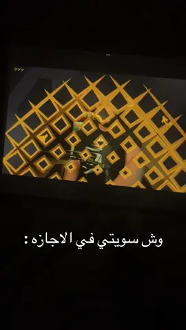 الاجازه عباره عن ريسبكت💜  @drb7h @ID7O | ابو داحم @Peerless #دربحه #ريسبكت #respect #drb7h #peerless  