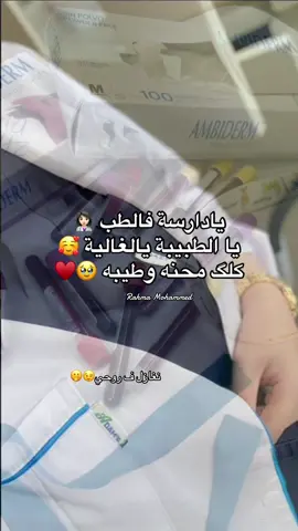 #الطب  #دكتورة  #محلله💉🔬  #فنية_المختبر  #مختبرات_طبية👩🏻‍🔬💉  #تحاليل_طبية  #مصحة_الاستقلال  #تصويري📸  #libya🇱🇾  #طرابلس_ليبيا  #سوق_الجمعة  #اكسبلور  #اكسبلوررررر  #ترند_تيك_توك  #الشعب_الصيني_ماله_حل😂😂 