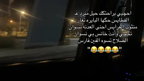 #منرد عَ الفطايس😆❤️‍🔥.#زَيـنـب_خَـالـد 