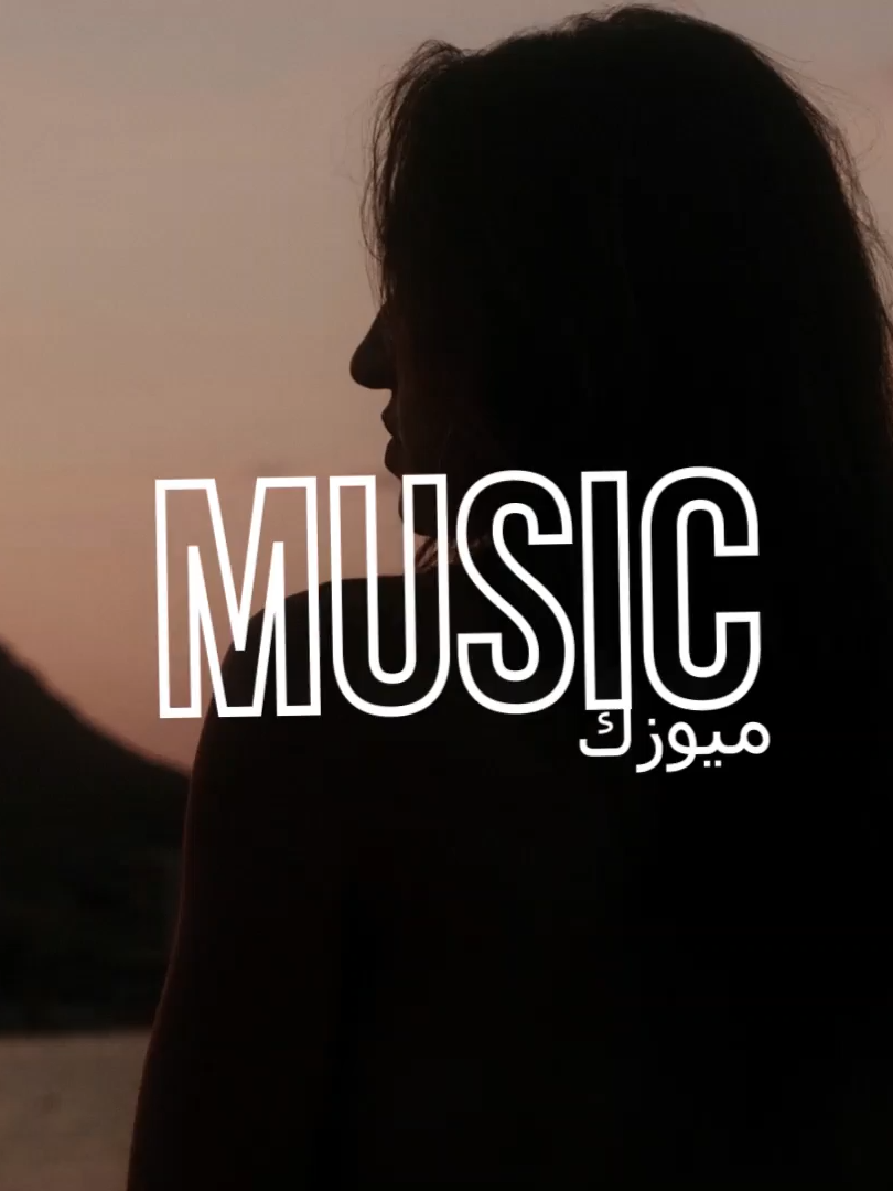 اغنية عربية مشهورة ريمكس شاب خالد سي لا في Khaled - cest la vie Slowed ريمكس تيك نوك 2025 #موسيقى #اغنية #ريمكس #اغنية_عربية #اغنية_مغربية #اغنية_اجنبية #2025 #song #songs #music