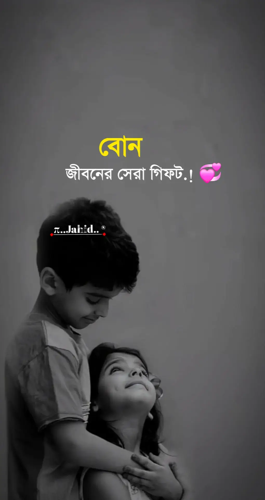 #tiktok #vairalvideo #foryoupage #জাহিদ 