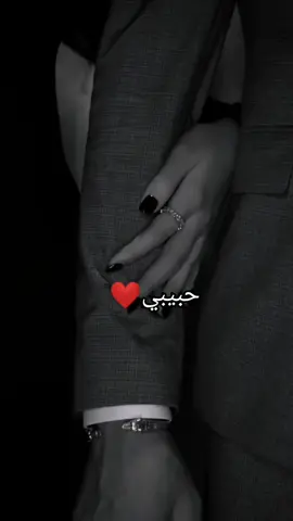 #حبيبي ❤️مالذي وضعته بداخلي حته أصبحت لا ارئ غيرك 🥺🫂منشن@ للتحبه #تصميم_فيديوهات #محظوره_من_المشهدات_ولاكسبلور 