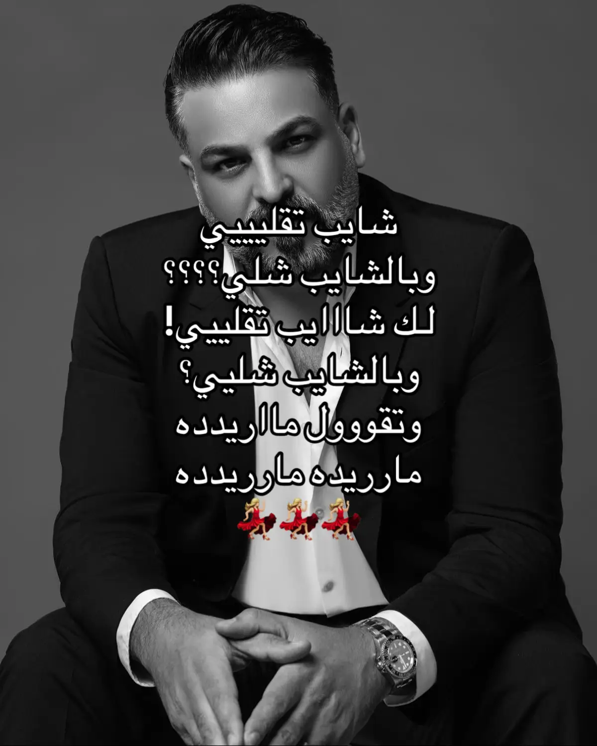 #اغاني #حسام_الرسام #رقص #ردح #الشعب_الصيني_ماله_حل😂😂 