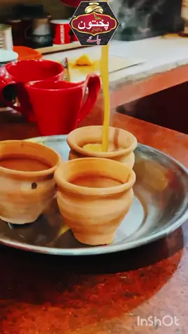 @Pakhtoon Tea ☕ 