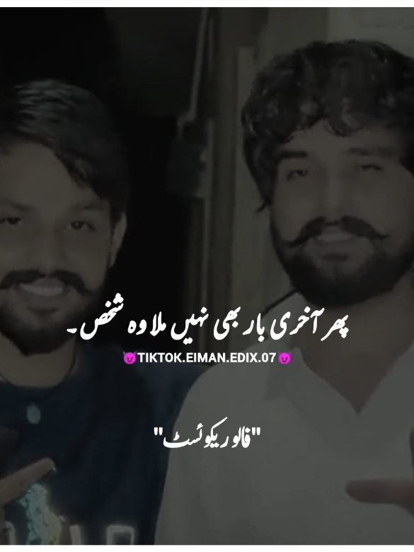 جو مجھے عمر بھر چاہئے تھا ❤️‍🔥♥️❤️‍🩹#foryou #foryoupage #burhan_tv #fyp #eimanedix07 